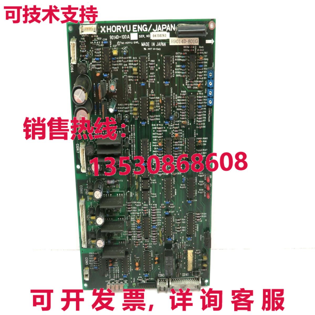 Horyu 9014D-100A 控制 CPU 逻辑控制器电路板卡库存现货