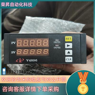 现货V4896称重仪表显示器 全新传感器力值显示控制器报警配料仓