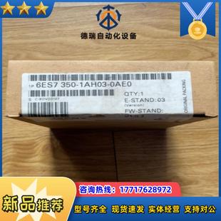 全新 6ES7 0AE0 350 议价 1AH03