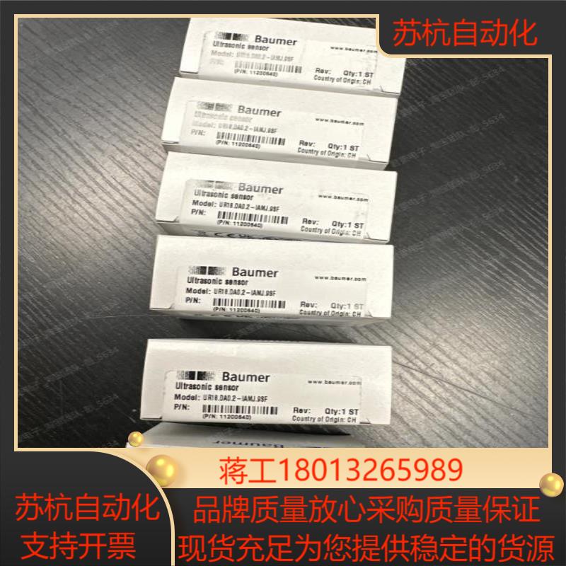 UR18.DA0.2-11200640 全新原装正品堡盟传感