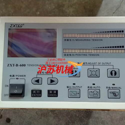 ZXTEC自动张力恒张力，ZXT-B-600主机如图。