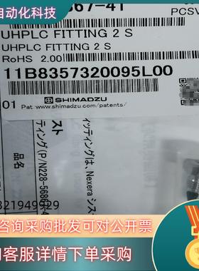 现货岛津耐高压peek头228-56867-41全新石墨p