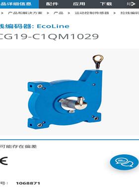 SICK拉线编码器: EcoLine