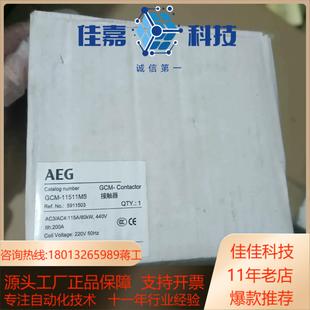 原装 全新AEG交流接触器 220V 11511MG GCM