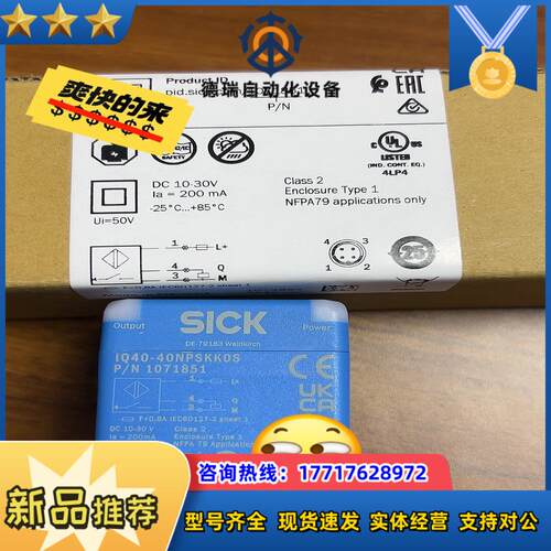 SICK IQ40-40NPSKK0S电感式接近传感器议价