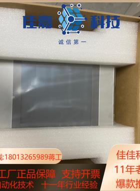 昆仑通态触摸屏TPC1031Ni-WIFI，物联网屏，带远程