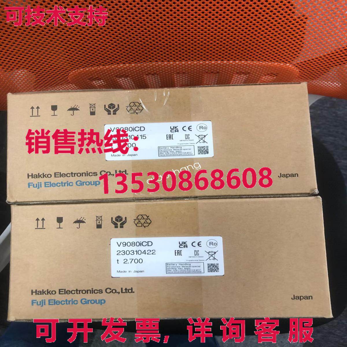 原装供应V9080I 富士触摸屏