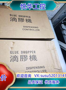 JND983A数显点胶机 全自动点胶机 滴胶机 注胶机议价