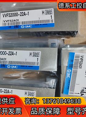 SMC原装正品电磁阀VVFS2000-22A-1型单价18