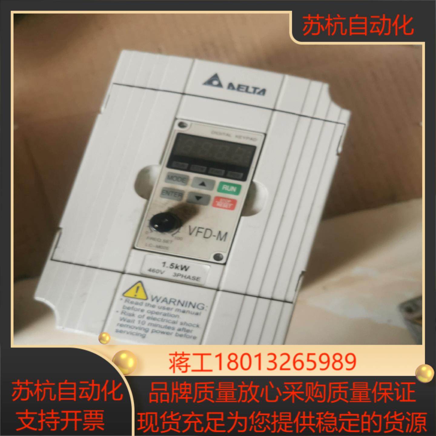 台达变频器VFD-B系列15kw质量好的,3C数码配件,隔离器/耦合器,淘宝优惠券,粉丝福利购,淘宝优惠卷