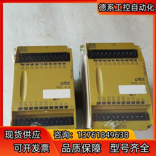 皮尔兹全安继电器773700两台，全新未使用，需要的联系，议