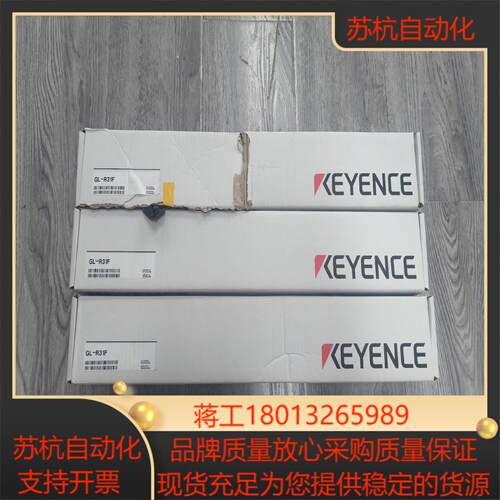 出KEYENCE基恩士安全光栅GL-R31F-RGL-