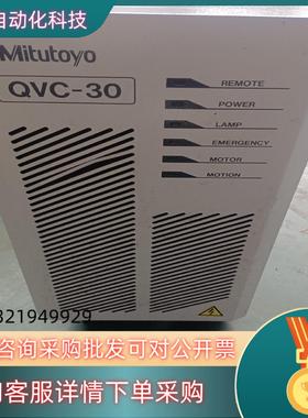 三丰mitutoyo  QVC30正常使用