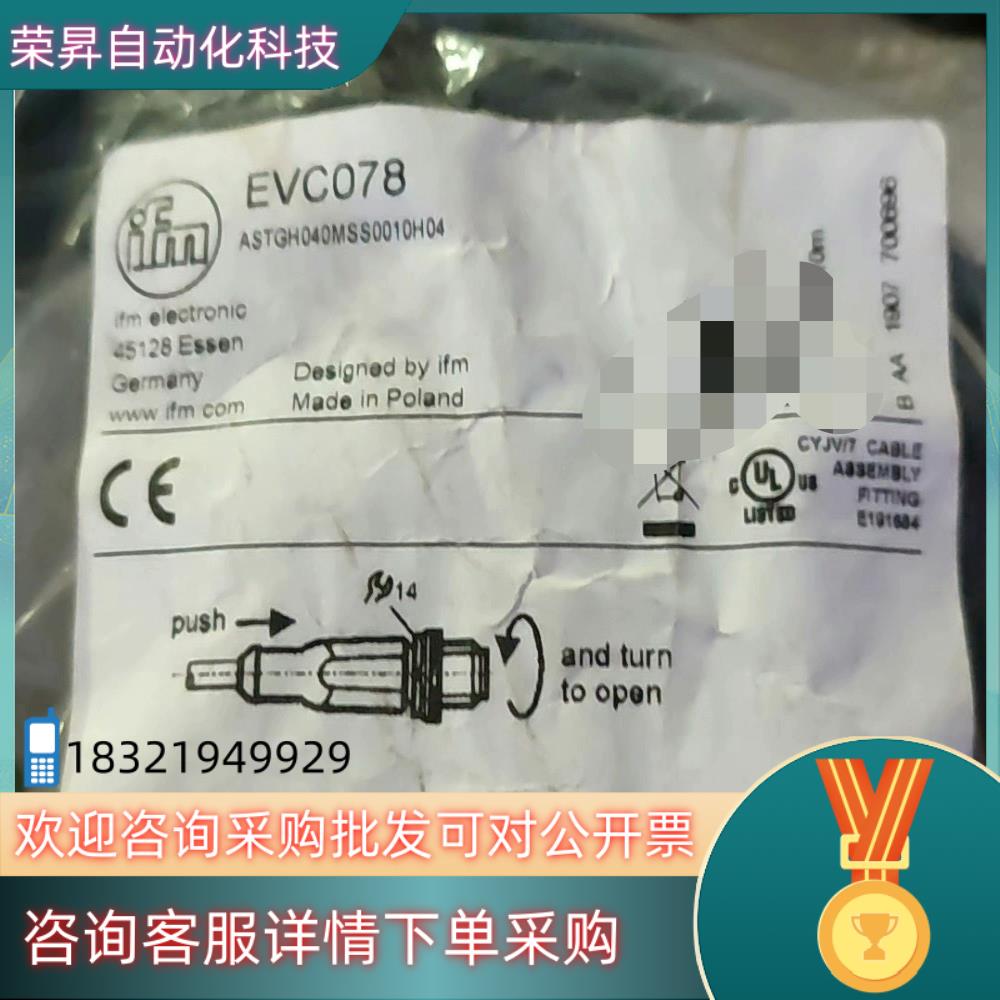 现货ifm易福门EVC078原装