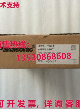 供应原装FP2-Y64T AFP23407输出模块