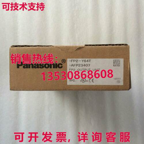 供应原装FP2-Y64T AFP23407输出模块