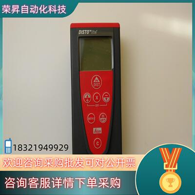 现货徳国Leica徕卡DISTO LITE4激光测距仪CH-94