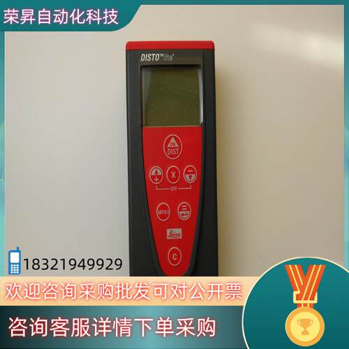 现货徳国Leica徕卡DISTO LITE4激光测距仪CH-94