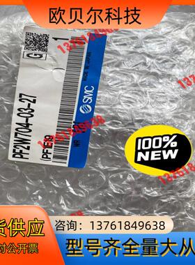数个全新原装SMC水计PF2W704-03-27
