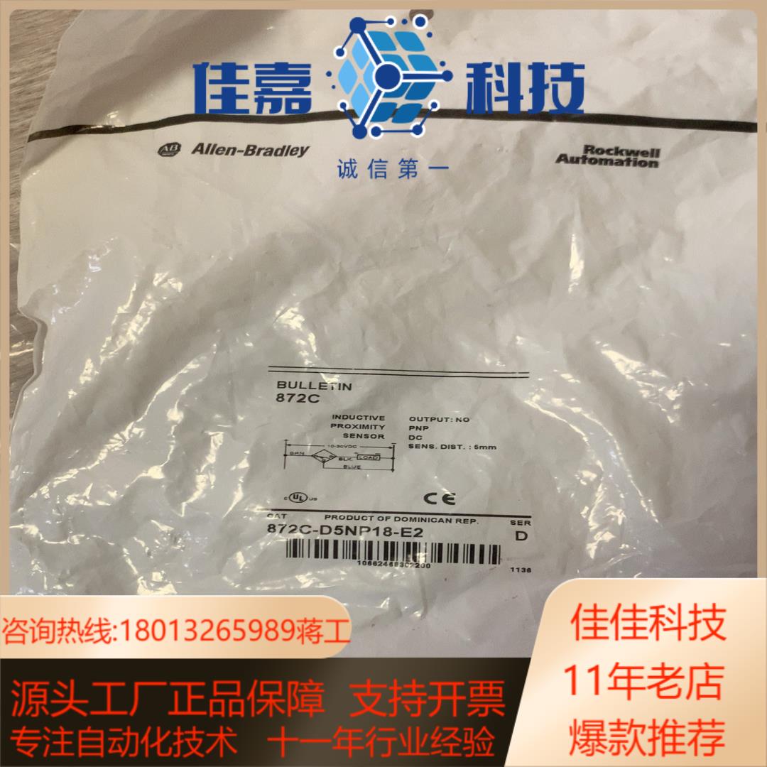全新原装AB罗克韦尔 872C-D5NP18-E2 8