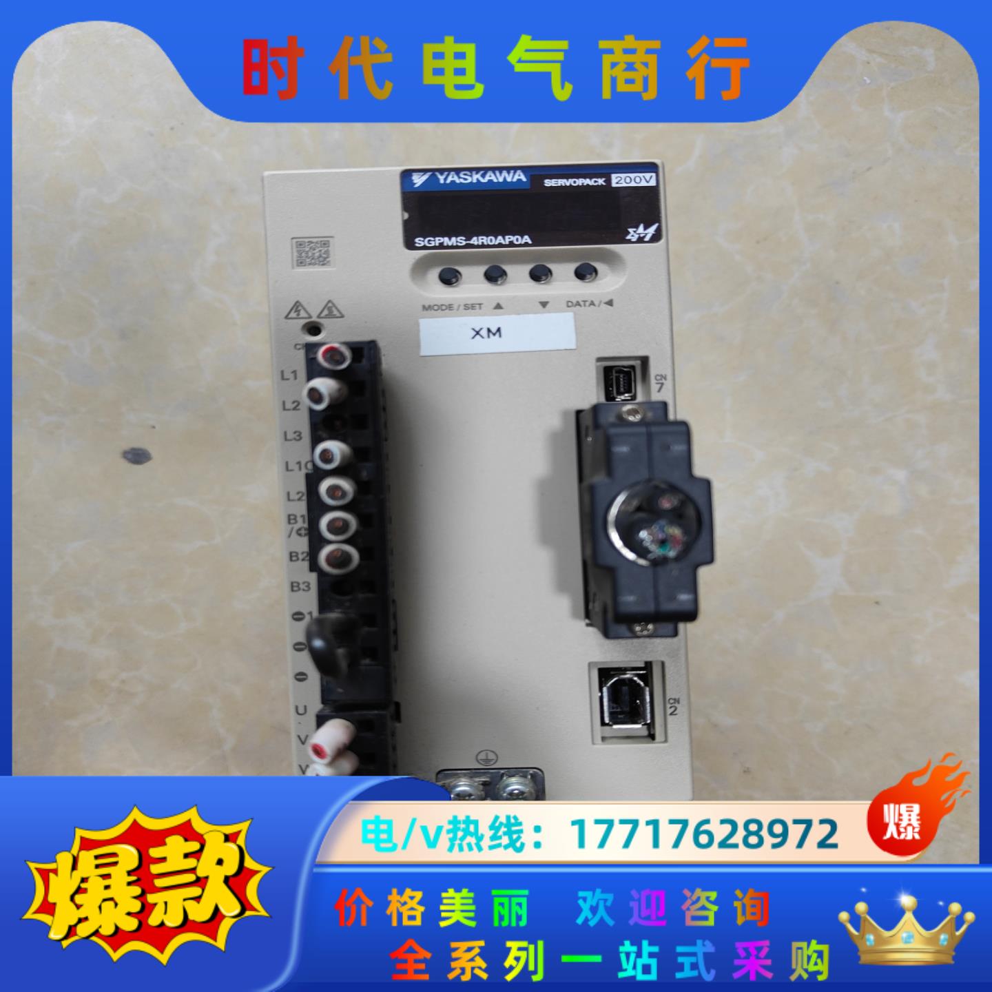 SGPMS-4R0AP0A，安川伺服驱动器 议价