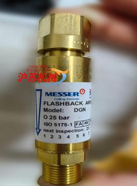 德国MESSER止回阀