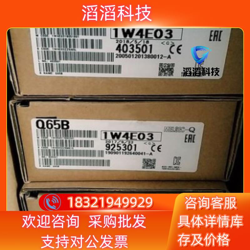 现货三菱Q65B 主基板