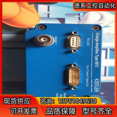 Kistler奇石乐控制器5073A111  议价