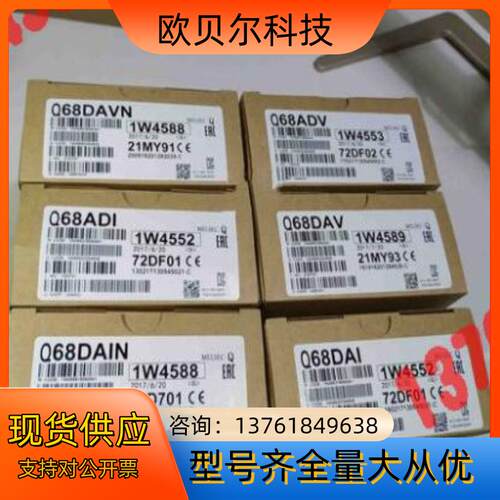 Q68ADI模拟量输入模块