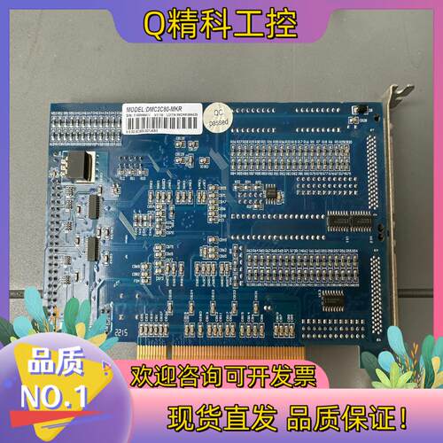 现货雷赛DMC2C80-MKR 高性能12轴运动控制卡
