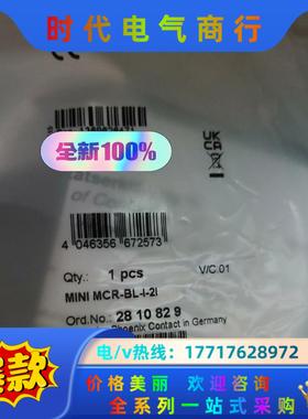 出售菲尼克斯隔离器2810829议价