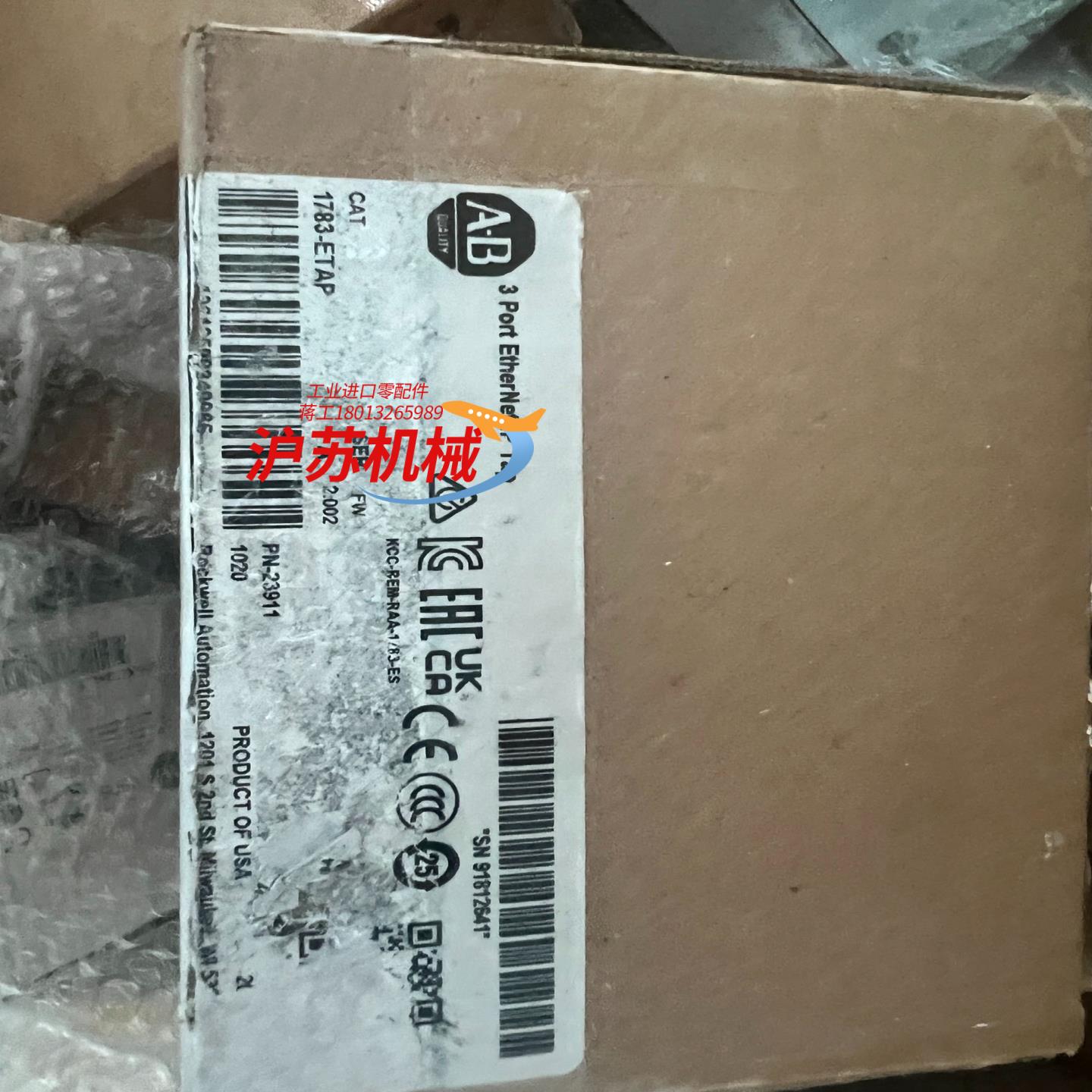 1783-ETAP 现货议价