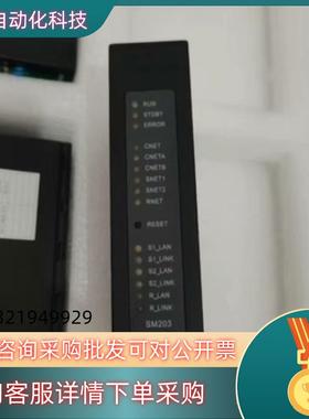 现货和利时SM203 SM203 SM900 SM432 SM4