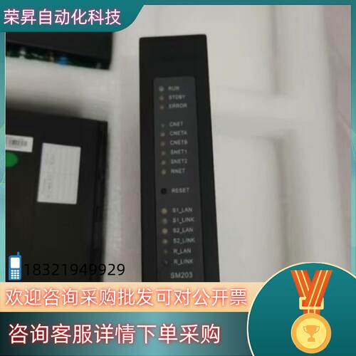 现货和利时SM203 SM203 SM900 SM432 SM4
