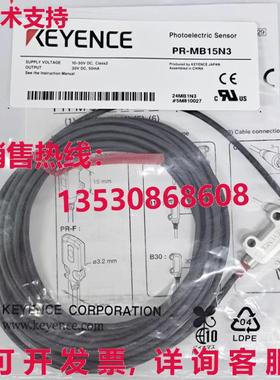 供应原装Keyence PR-MB15N3 光电开关 PRMB15N3