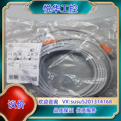IFM易福门EVW029连接线缆10米PUR-电缆M12议价