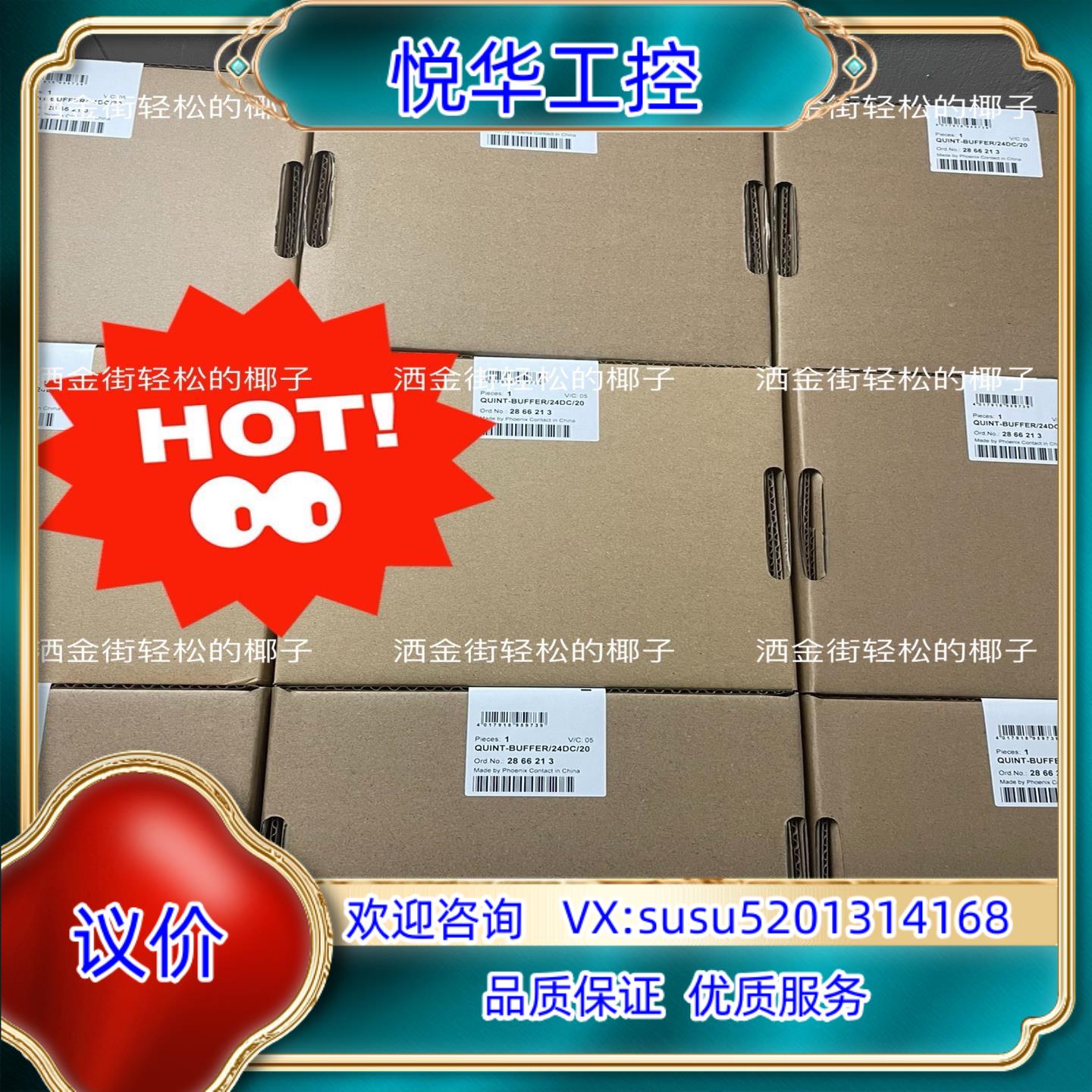 QUINT-BUFFER24DC20  2866213议价图片