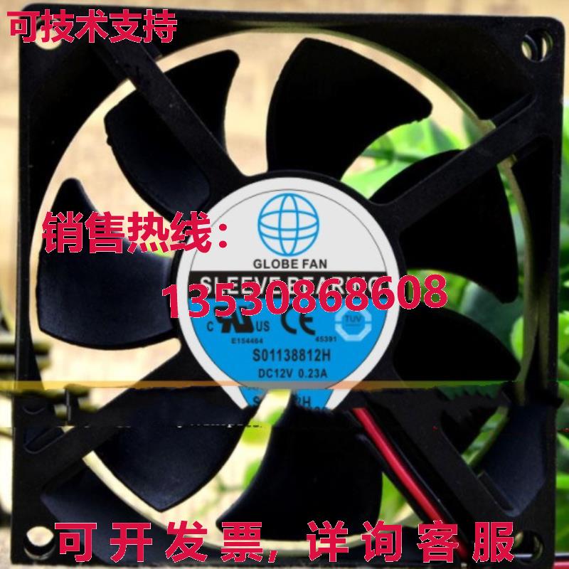 原装供应S01138812H 12V 0.23A 8025 8 cm 2 线 电源 机箱散热风
