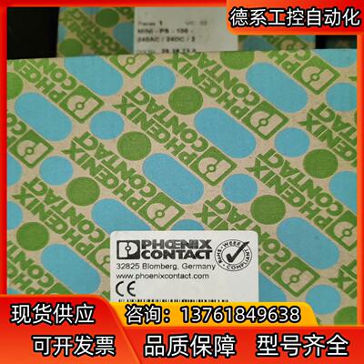 菲尼克斯2938730  MINI-PS-100    24