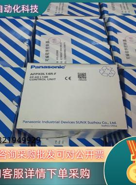 现货AFP0L14R-F FP-X0L14RPLC全新原装正