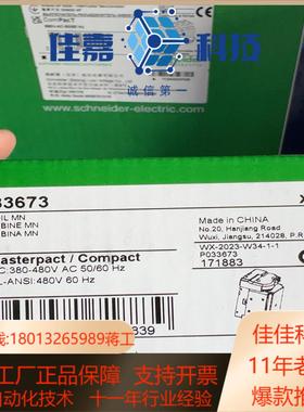 欠压线圈（380V)  P033673