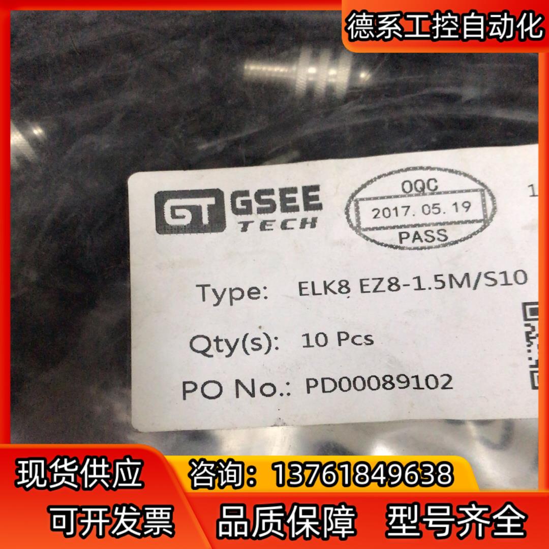 原装吉诺GSEETECH ELK8 EZ8-1.5M/S10
