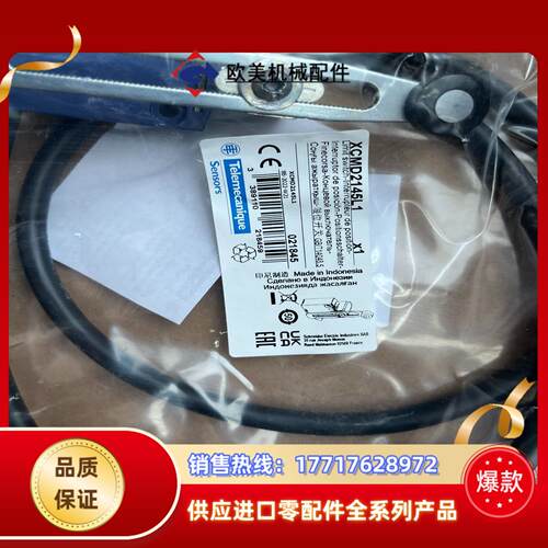 XCMD2145L1限位开关，，金属外壳，模块组合，全议价