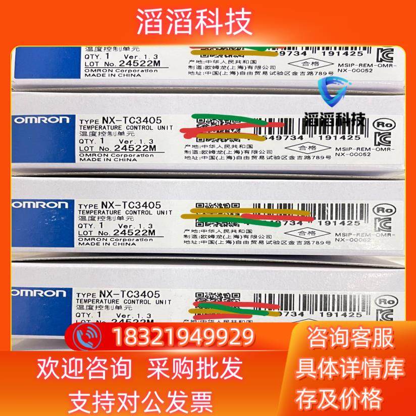 现货NX-TC3405 全新原装20只