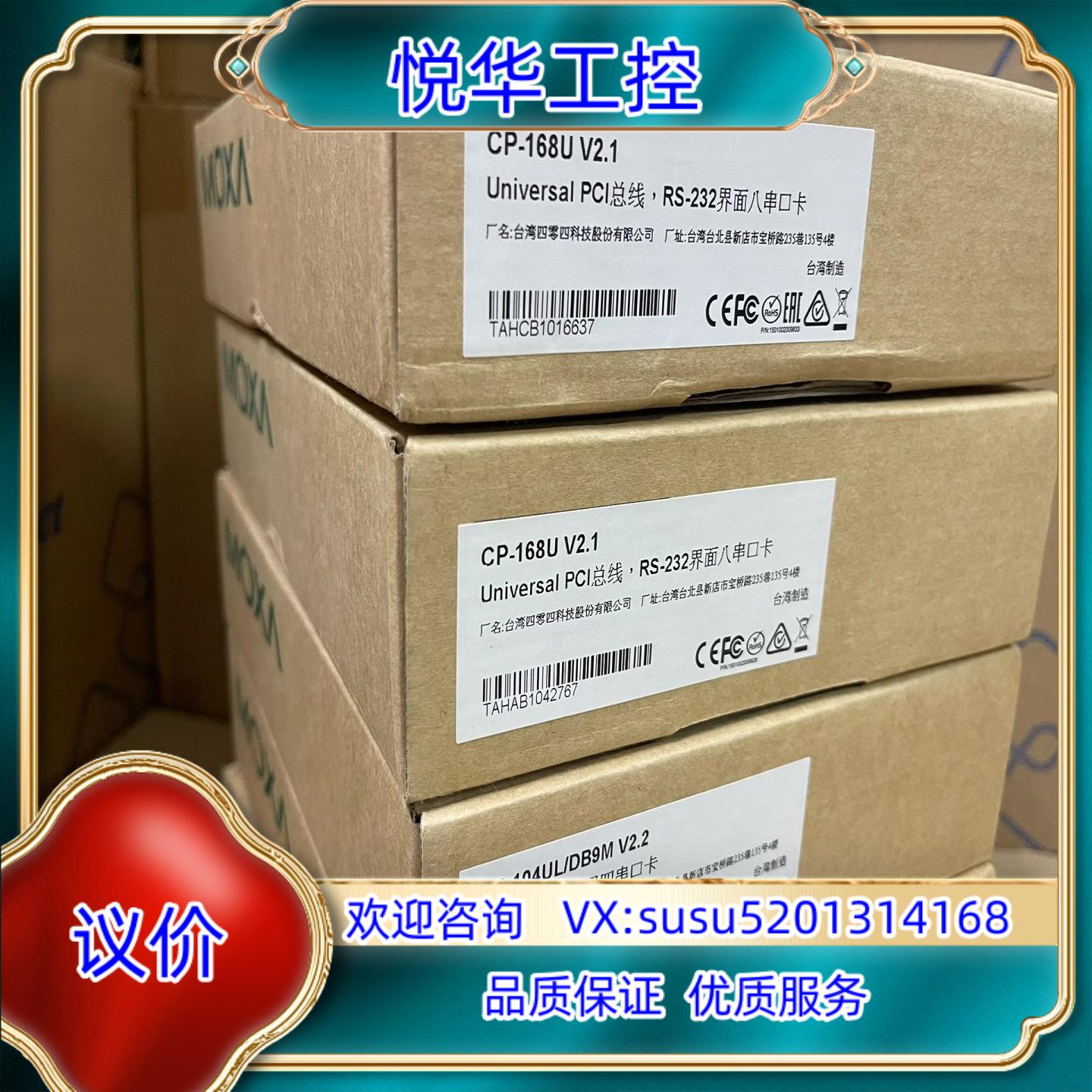 原装MOXA CP-104UL，4口串口卡，CP-168U 8口议价