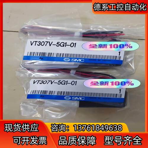 SMC 电磁阀 VT307V-5G1-01 全新原装正品现货