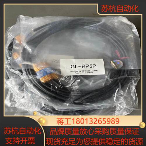 GL-RP5P全新原装正品基恩士光栅光幕连接线 GL-RP5