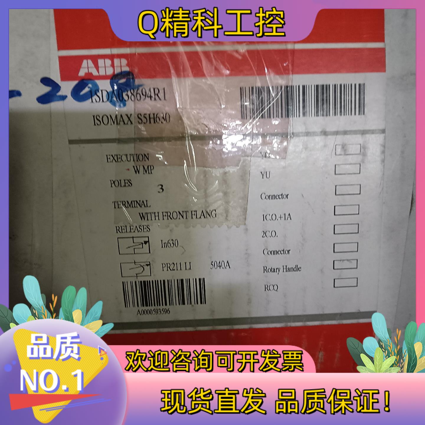 现货ABB塑壳断路器S5H630 R630A PR211-LS