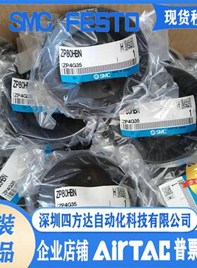 真空吸盘ZP ZP2-32/40/50/63/80/100/125/340HN/HBN/HS/HBS/HB