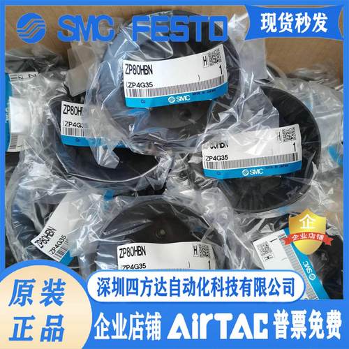 真空吸盘ZP ZP2-32/40/50/63/80/100/125/340HN/HBN/HS/HBS/HB